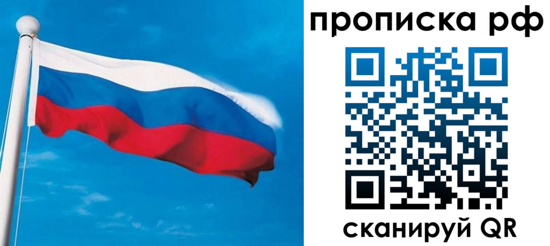 прописка для военкомата в Балашихе