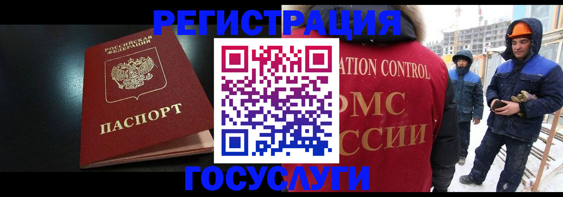 прописка законно в Балашихе