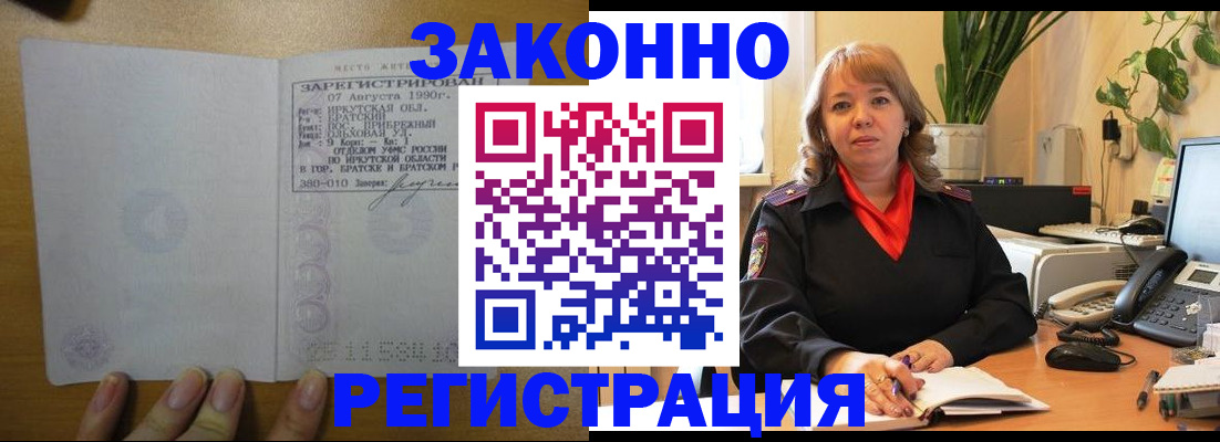 регистрация для дет. сада в Балашихе