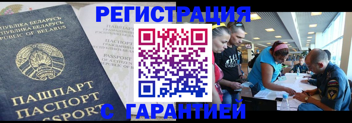 временная регистрация в Балашихе
